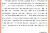 身份信息不完整将被限制服务？多家银行发布公告！