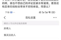 小米公关总经理王化回应“雷军微博设置关注100天才能评论”：小题大做，已经好久了，主要是为了防水军