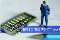 银行理财产品的风险评估标准？