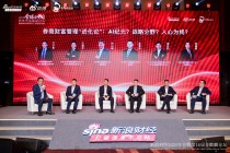 在管规模1700亿的国泰基金艾小军为主持人，大咖热议券商财富管理“进化论”：AI纪元？战略分野？人心为终？