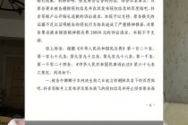 连续道歉5天，导致公司股价4连跌？大有能源回应子公司员工家属网络道歉事件