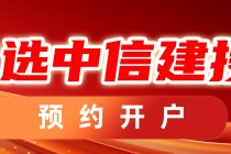 中信建投期货：农产品早报1.19