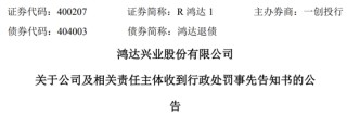 又一上市公司财务造假，倾家荡产！公司退市、破产，原董秘被欠薪、被罚款200万
