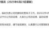 王旭泽补位赵峰，任太平人寿临时负责人
