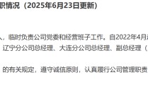 王旭泽补位赵峰，任太平人寿临时负责人