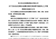 无法在法定期限内披露定期报告，*ST恒立或被终止上市