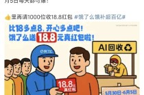 继京东“发券不回收”后，饿了么跟进：发放18.8真红包，每天可爆