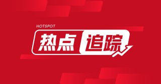 保时捷中国：误读消息不实 坚定电动化