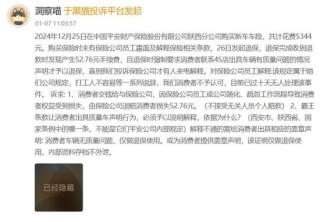 罚单不断的平安产险：屡越雷池，捆绑销售涉嫌侵害消费者权益