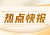 云工场：2024 年收益 7.08 亿，溢利 1237.2 万
