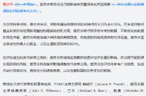 全文对比美联储6月会议声明有何变化