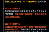 一张图理清：美国抓捕委内瑞拉总统马杜罗始末