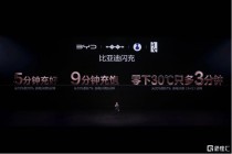 投行集体“不装了”：看多比亚迪，何止是因为一块电池？