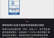 贵阳一导游服务中心发广告鼓励导游贷款垫付团费？涉事银行：假的