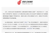 国航点名3个自媒体账号