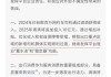滴滴追投20亿背后：内外并举 稳就业促消费