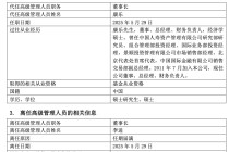 景顺长城基金董事长官宣届满离任，接任者确定