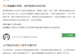 携程，麻烦了