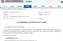 震动金融圈！券商高管“老鼠仓”，罚没1.35亿元！