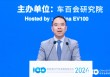 杨学良：吉利目标2030年营收超一万亿，跻身全球车企销量前五