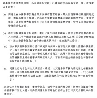 恒瑞医药前董事长周云曙再出山，年薪600万港元任先声药业CEO，曾涉内幕交易被罚