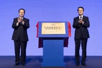 全国智慧医保大赛颁奖典礼举办，龚正章轲为医保赋能创新发展清分结算中心揭牌