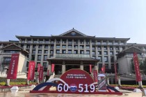 贵州茅台于11月28日举行2025年第一次临时股东大会