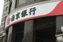 如何准确计算南京失业金？南京失业金计算规则有哪些？