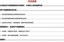 浙商宏观李超：如何理解房地产发展新模式？现房销售增速可能先于期房企稳，是观测地产市场企稳的前瞻指标