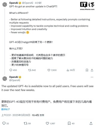 OpenAI 宣布升级 GPT-4o 并面向所有付费用户开放，免费用户仍需等待数周