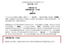 中国恒大最新公告！清盘程序进入新阶段