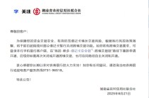 为暑期出境游高峰准备？又见地方银行关闭借记卡跨境交易功能，多家银行提示风险