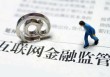 申请的流程在金融领域是怎样的？这个流程存在哪些注意事项？