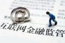 申请的流程在金融领域是怎样的？这个流程存在哪些注意事项？
