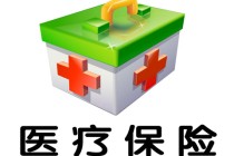 如何妥善处理医保转诊手续？医保转诊手续办理过程中可能遇到哪些困难？