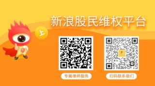 ST华微被占用的资金仍未清收完毕，投资者索赔仍在征集中