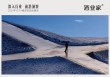 深陷经营困局，多家白酒经销商疾呼重构利益分配格局！