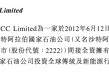 老牌光伏银粉企业赴港IPO！沙特阿美、鼎晖系PE大佬都投了