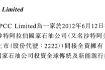 老牌光伏银粉企业赴港IPO！沙特阿美、鼎晖系PE大佬都投了