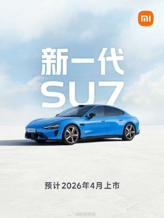 发售两年迎来改款 小米新一代SU7升级在哪些地方