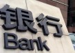 银行网上支付安全控件安装与使用