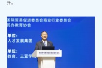 李书福：探索AI驱动的高等教育发展新路径