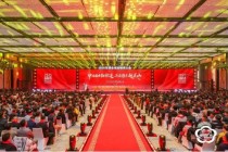 2025汾酒全球经销商大会在太原举行