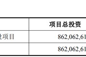 中创新航拟11.8亿入主苏奥传感，5.1亿买了控股权！