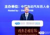 工信部辛国斌：汽车行业要把竞争重点从拼价格转到提质量、优服务上来