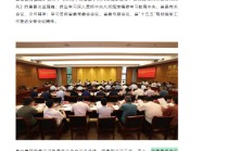 向平、张贵超已出任茅台集团党委委员
