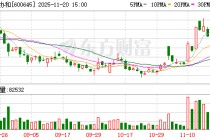 中源协和：截至2025年9月30日股东人数为34694户