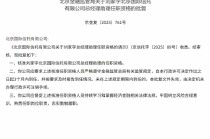 刘家宇获批出任北京国际信托总经理助理