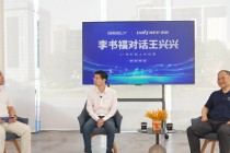 吉利控股李书福：人才培养应是千人千面，而不是千人一面