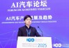 卓驭AI首席技术官陈晓智：智能驾驶下一步需从拟人化向个性化发展